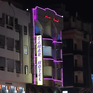 Sahar Hotel